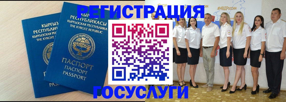 прописка законно в Братске