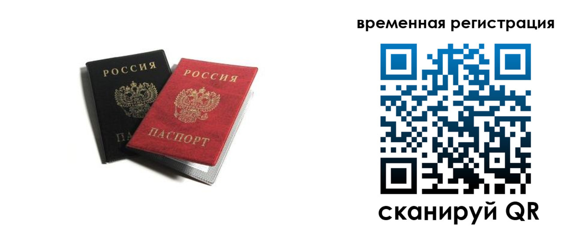 прописка в квартире в Братске