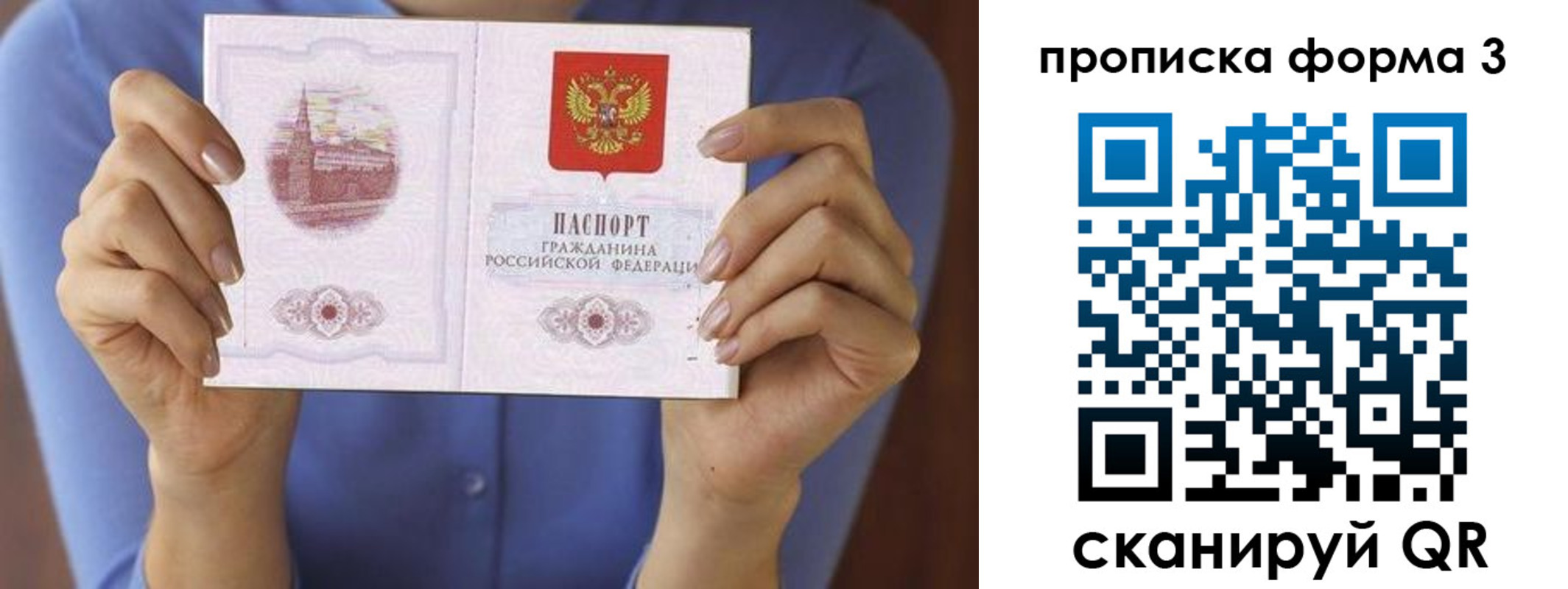 где прописаться в Братске