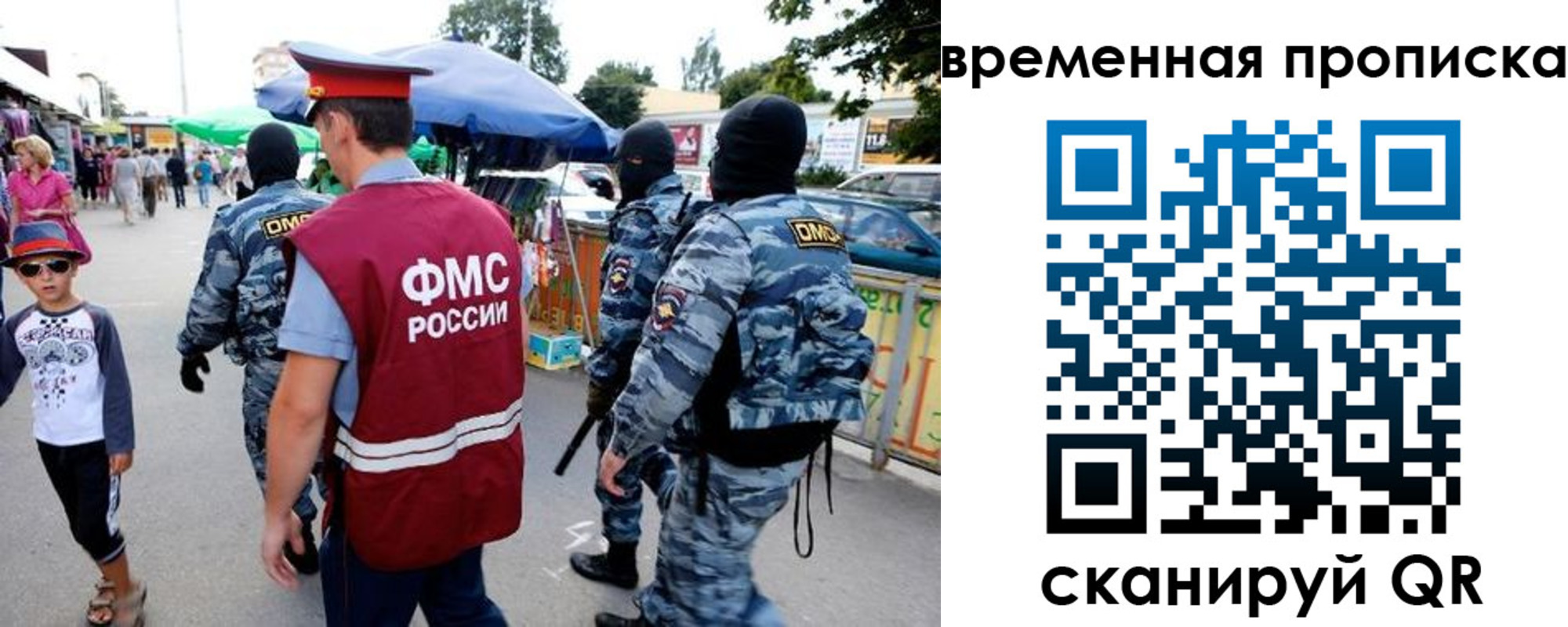 купить прописку в Братске