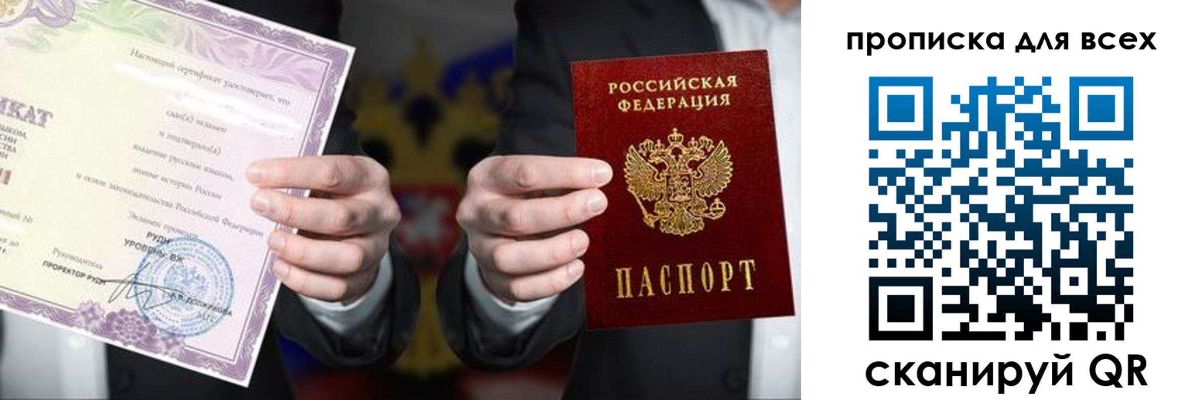 прописка для военкомата в Братске