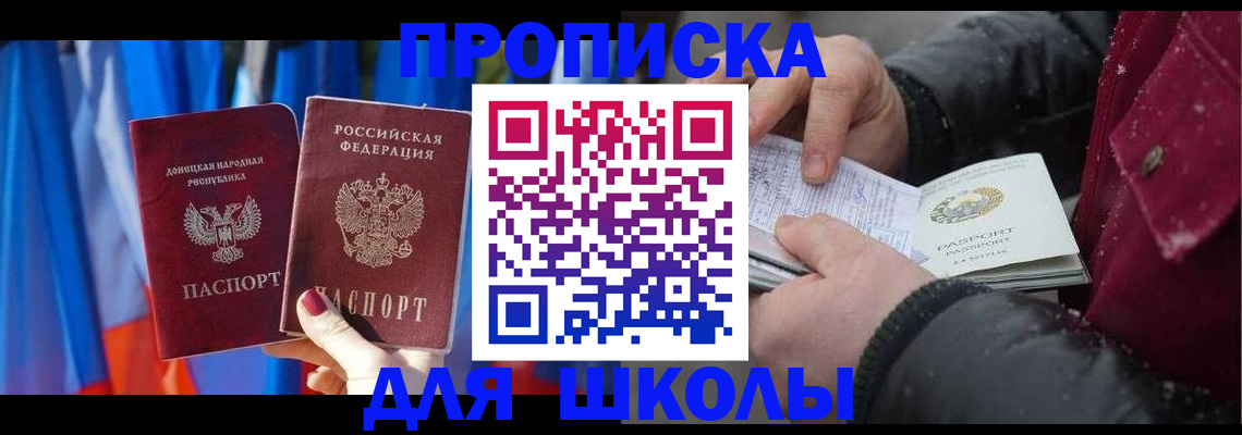 пропишу в квартире в Братске