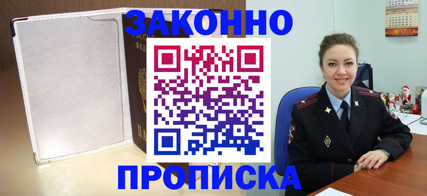 миграционный учет в Братске