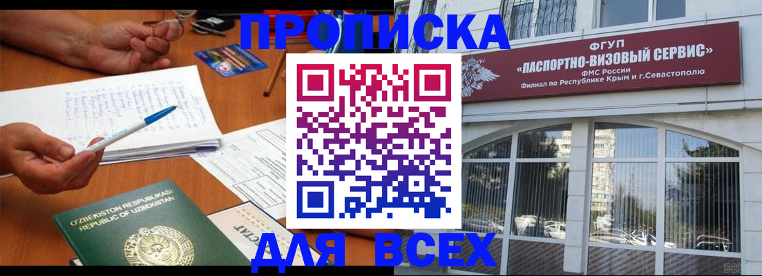 временная регистрация собственник в Братске