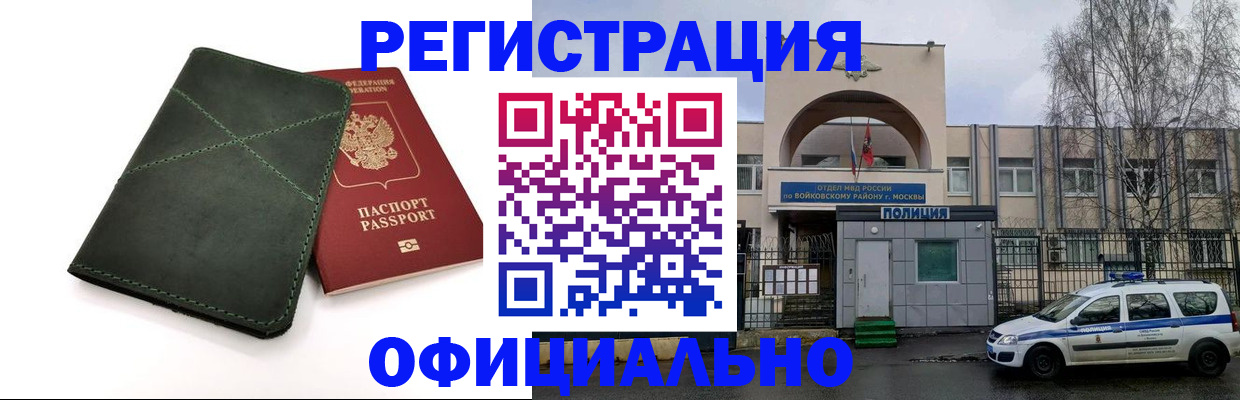 пропишу в квартире в Братске