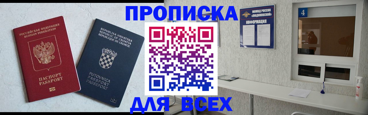 временная регистрация госуслуги в Братске