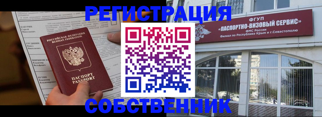 прописка для кредита в Братске