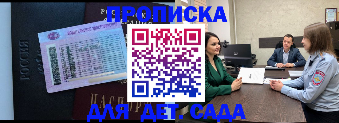 миграционный учет в Братске