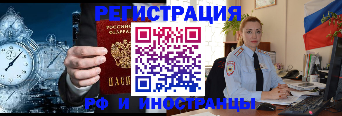 пропишу в квартире в Братске